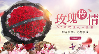 山东济宁微山县傅村街道鲜花速递